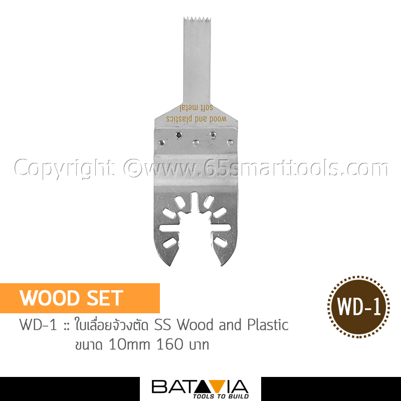 65Smarttools_Batavia_Wood Set_Product_1