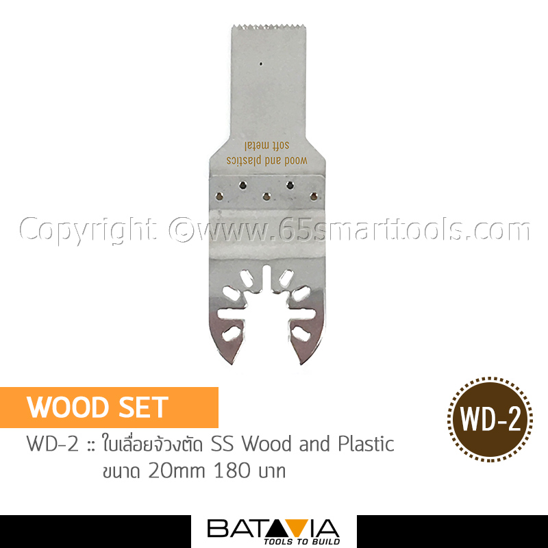 65Smarttools_Batavia_Wood Set_Product_2