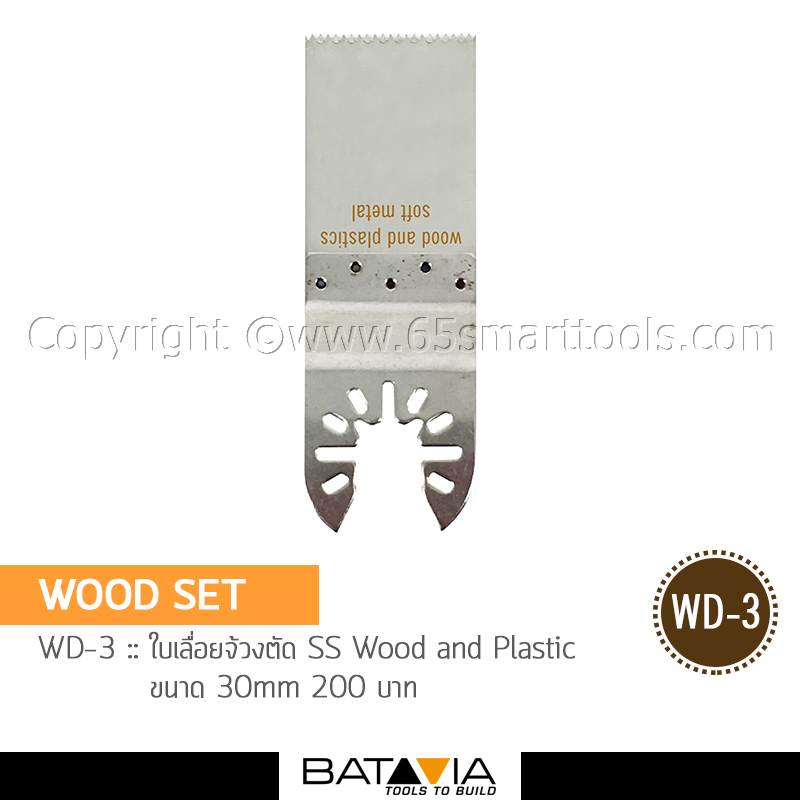 65Smarttools_Batavia_Wood Set_Product_3