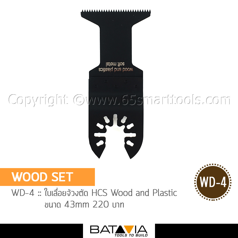 65Smarttools_Batavia_Wood Set_Product_4