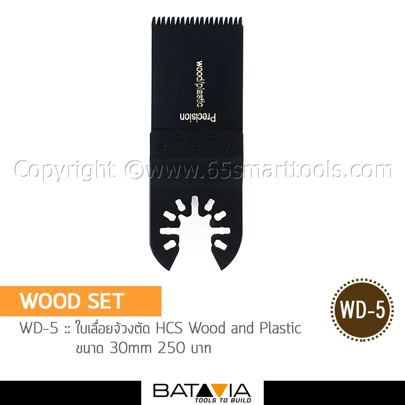 65Smarttools_Batavia_Wood Set_Product_5