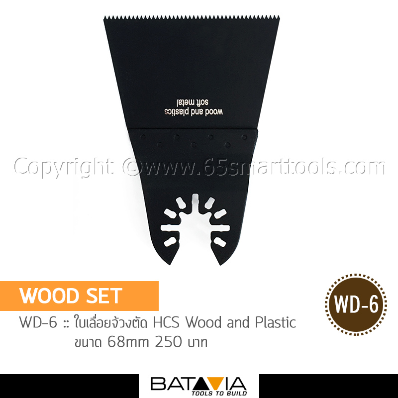 65Smarttools_Batavia_Wood Set_Product_6