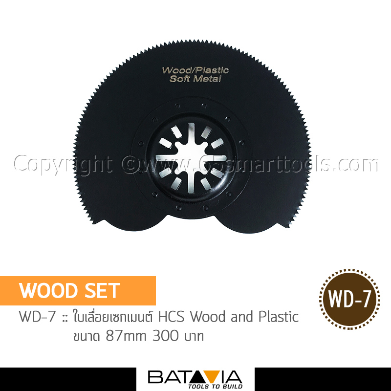 65Smarttools_Batavia_Wood Set_Product_7